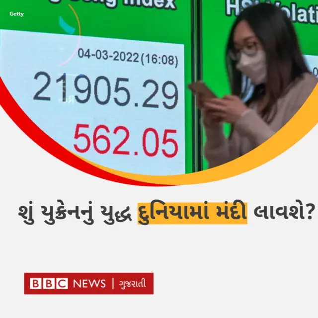 યુક્રેન સંકટ