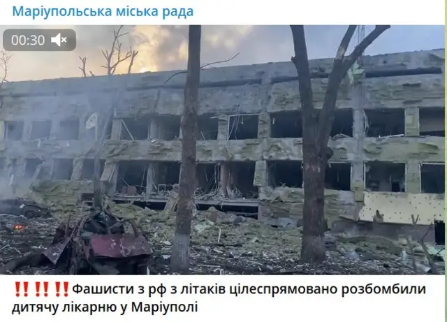 маріуполь