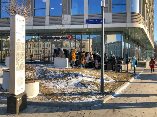 Москва