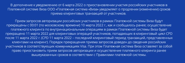 Visa