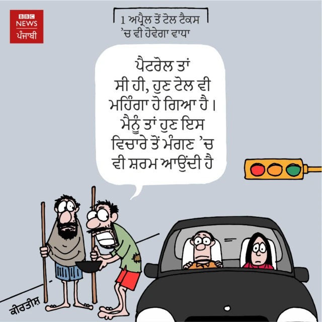 ਮਹਿੰਗਾਈ