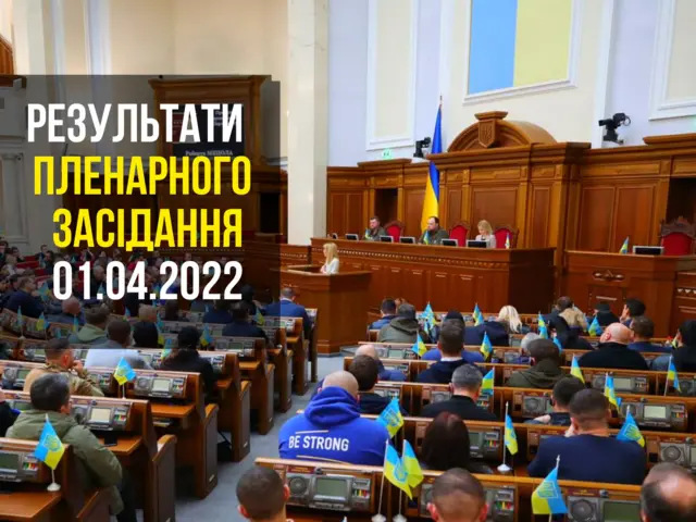 Рада