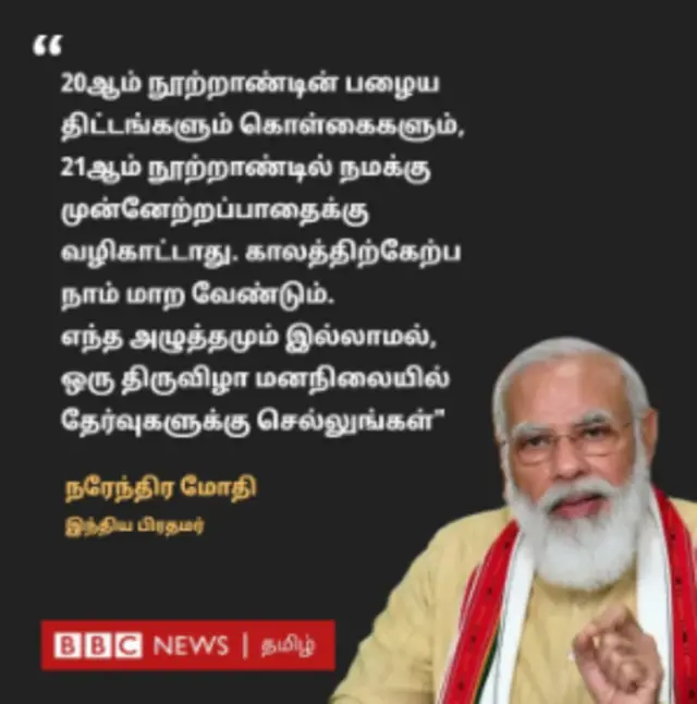 பிரதமர் நரேந்திர மோதி