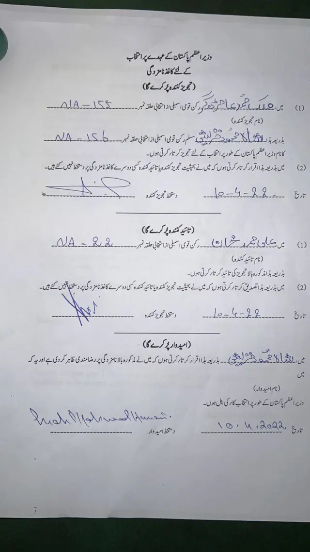 قومی اسمبلی