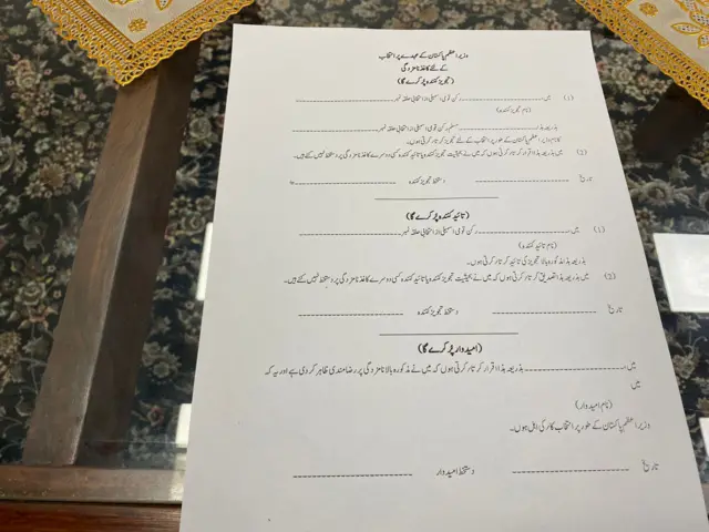کاغذات نامزدگی