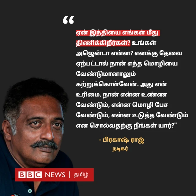 நடிகர் பிரகாஷ் ராஜ்