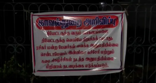 நெல்லை - பீஸ்ட்