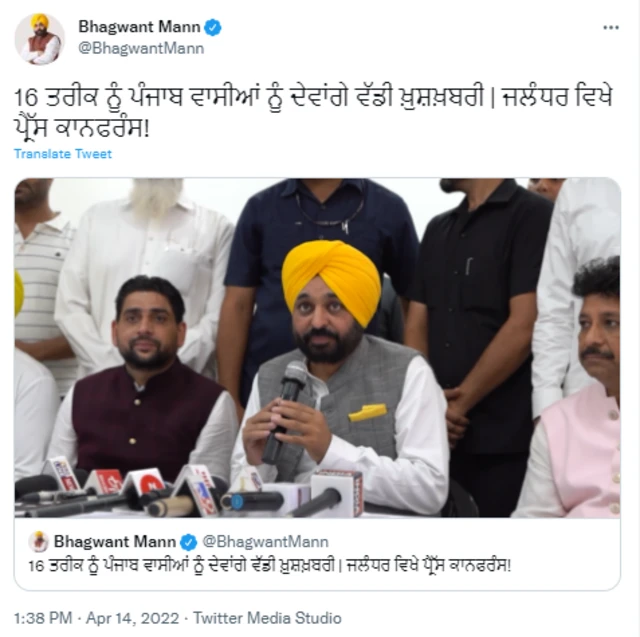 ਭਗਵੰਤ ਮਾਨ