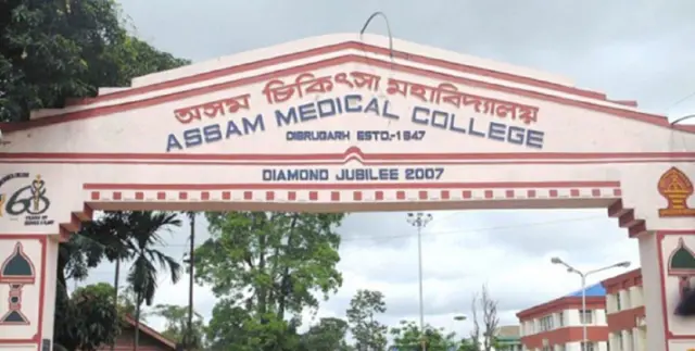 असम मेडिकल कॉलेज एंड हॉस्पिटल