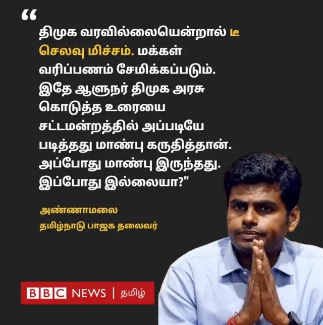 அண்ணாமலை