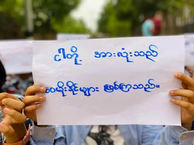 မုံရွာလူထုတိုက်ပွဲဦးဆောင်ကော်မတီ