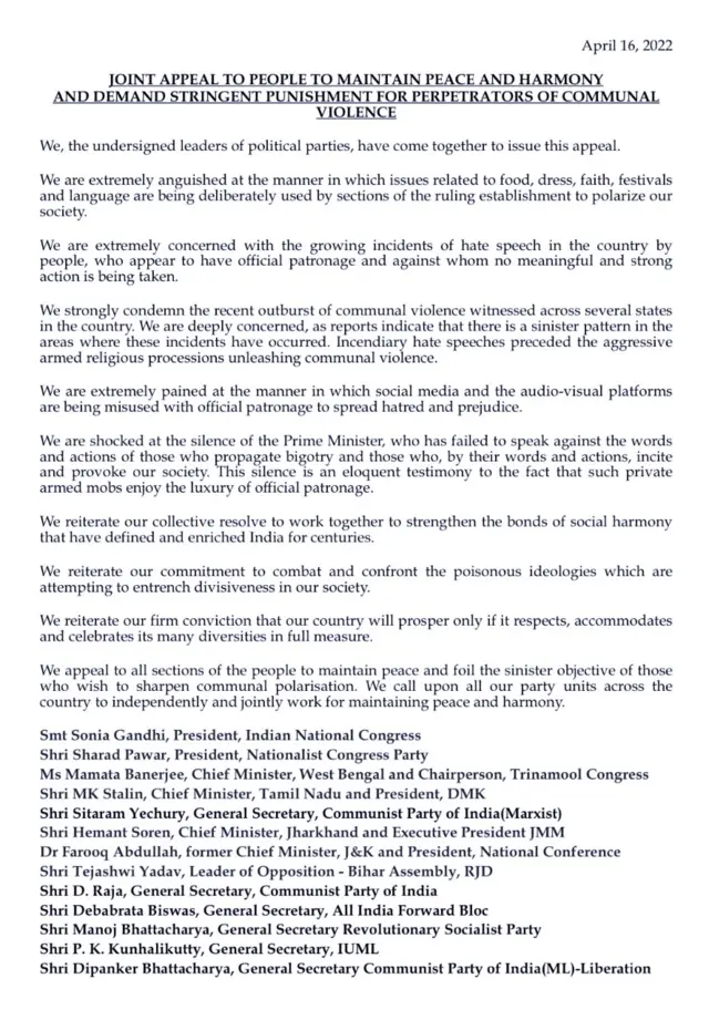 ప్రతిపక్ష పార్టీల లేఖ