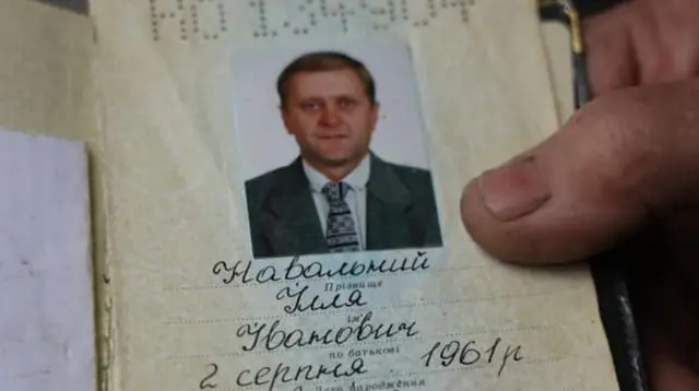 паспорт