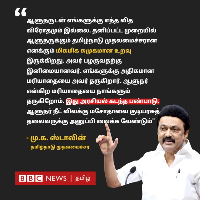 ஸ்டாலின் கார்டு