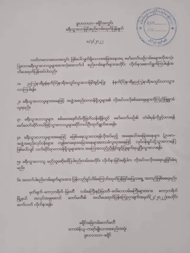 ဒူးပလာယာခရိုင်