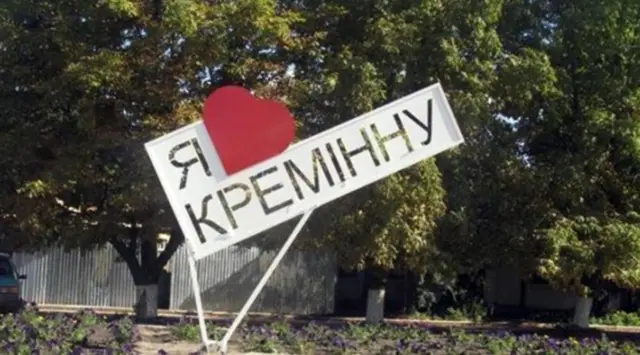 Кремінна