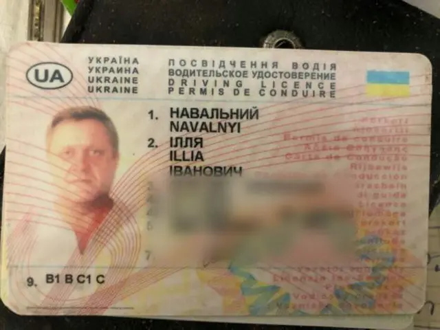 Водительское удостоверение погибшего