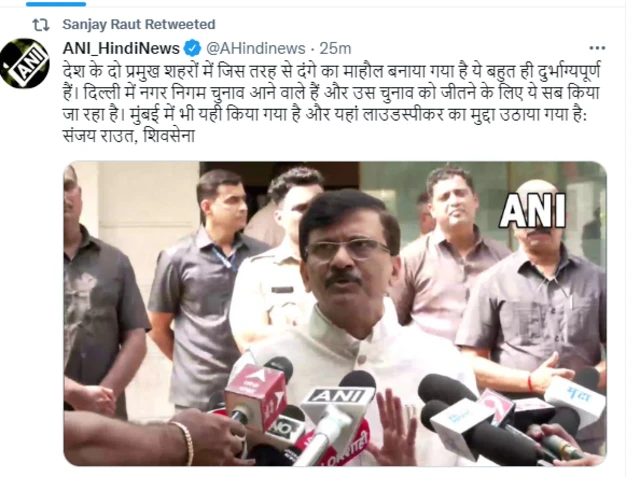 एएनआई का ट्वीट