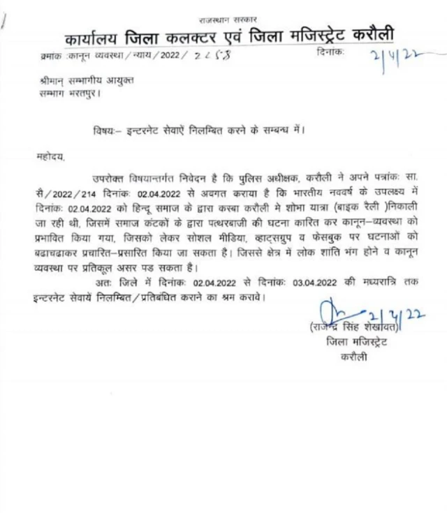 करौली हिंसा