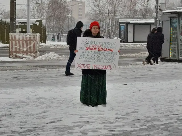 пикетчица