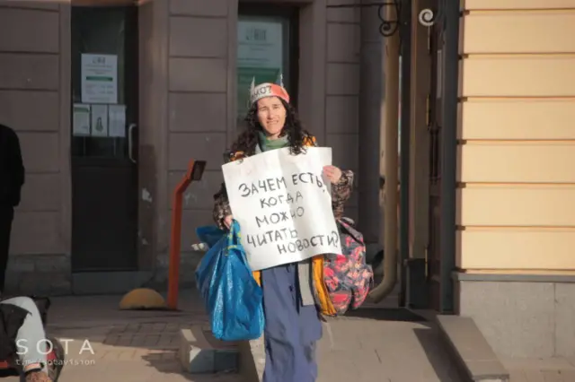 Одиночный пикет