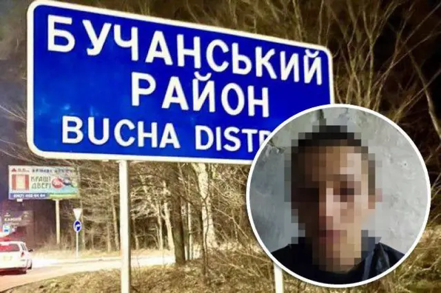 Буча, підозрюваний