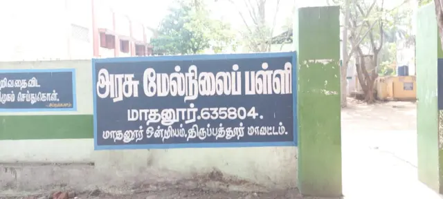 மாணவர் இடைநீக்கம்