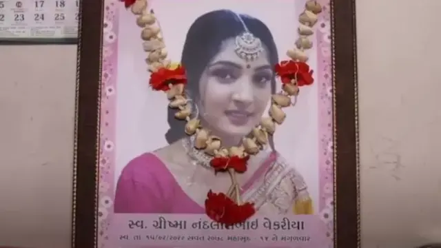 ગ્રીષ્મા વેકરિયા