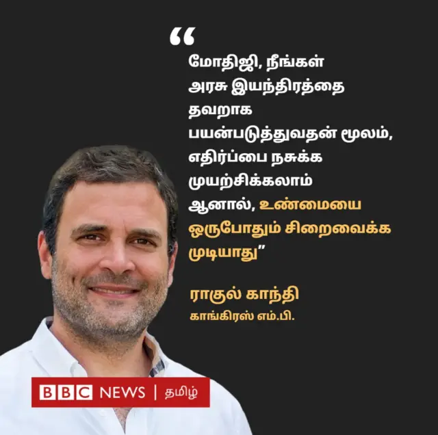 ராகுல் காந்தி