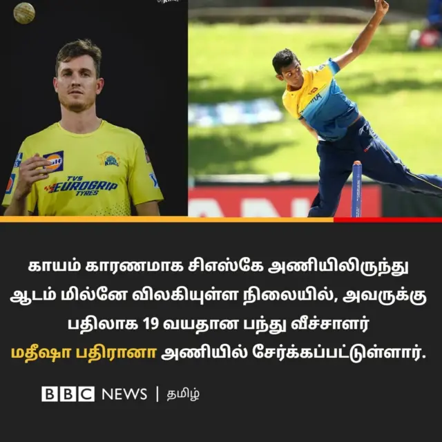 சென்னை சூப்பர் கிங்ஸ் - ஆடம் ஆல்னே