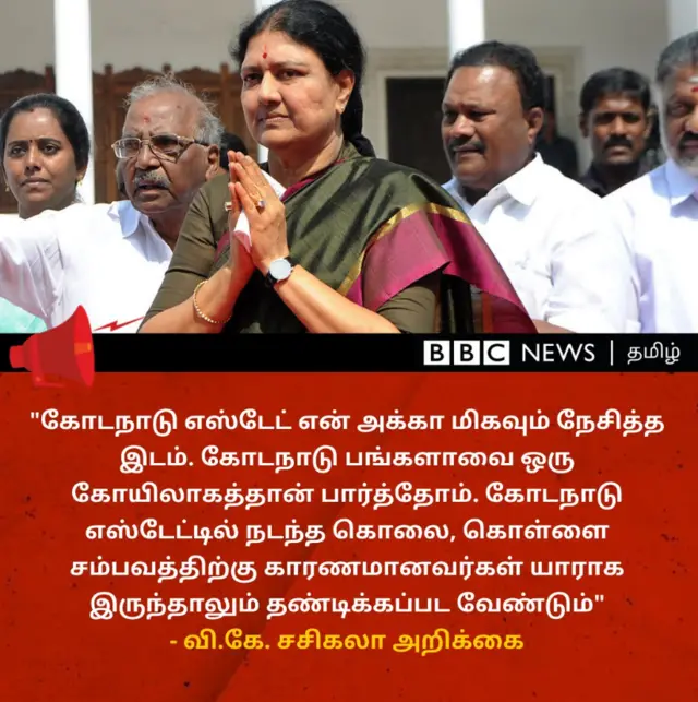 சசிகலா