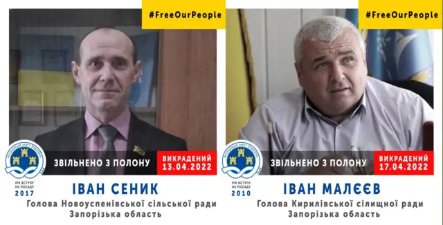 голови сільрад