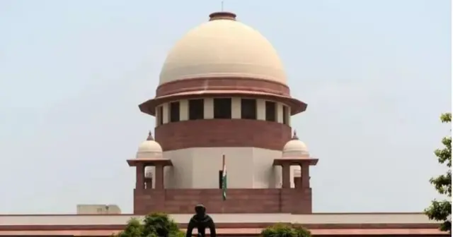 सुप्रीम कोर्ट