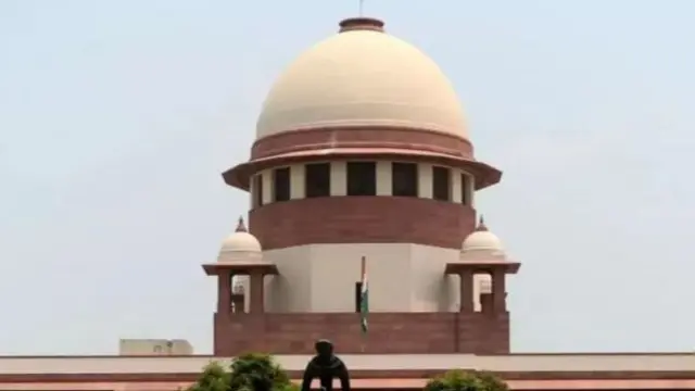 सुप्रीम कोर्ट