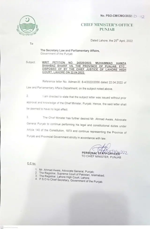 ایڈووکیٹ جنرل پنجاب