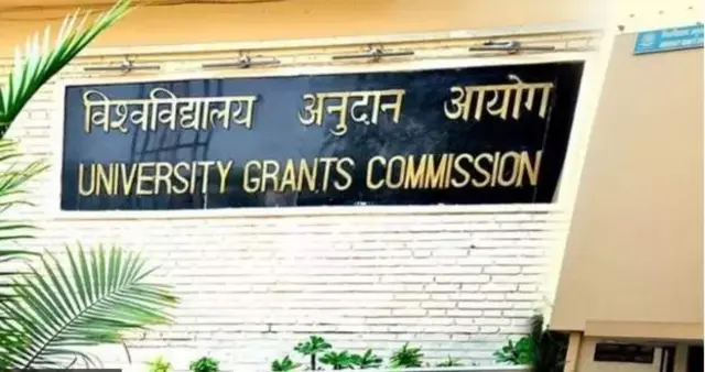 यूजीसी
