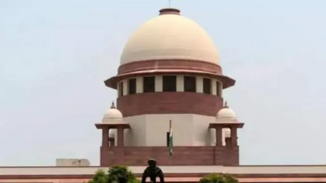 सु्प्रीम कोर्ट