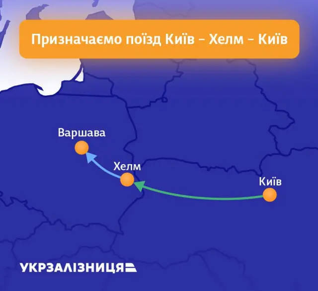 потяг