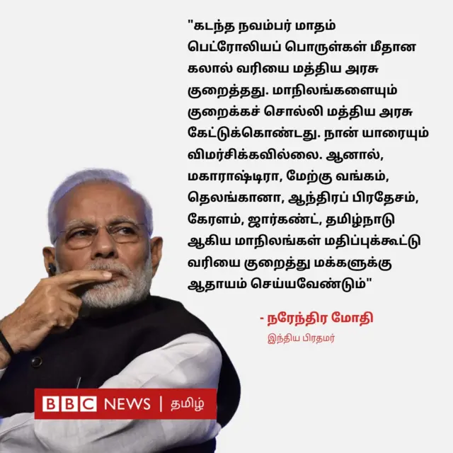 பிரதமர் மோதி