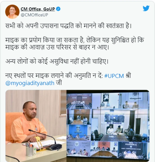 योगी