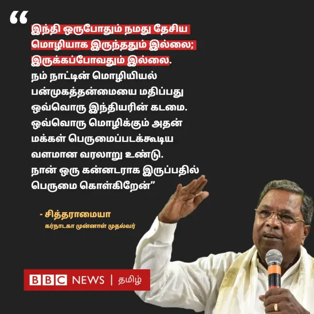 கர்நாடக முன்னாள் முதலமைச்சர் சீத்தராமையா