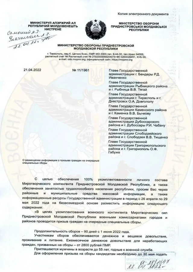 принт сприн документа