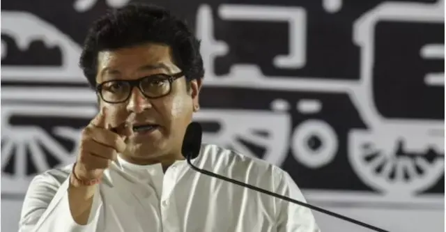 राज ठाकरे
