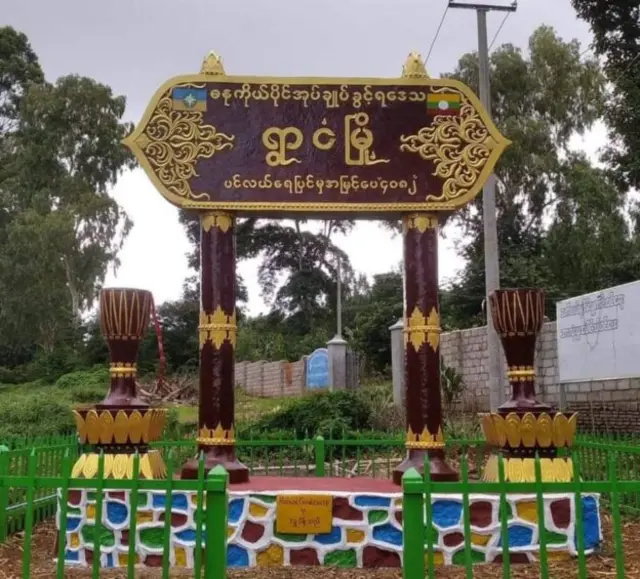 ရွာငံ