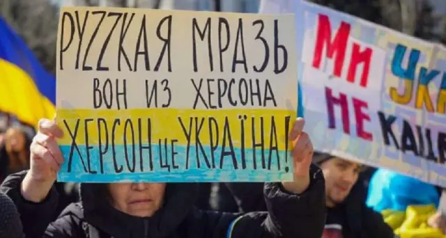 Херсон