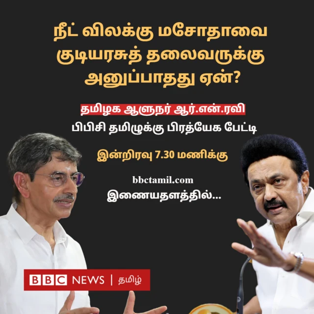 நீட்