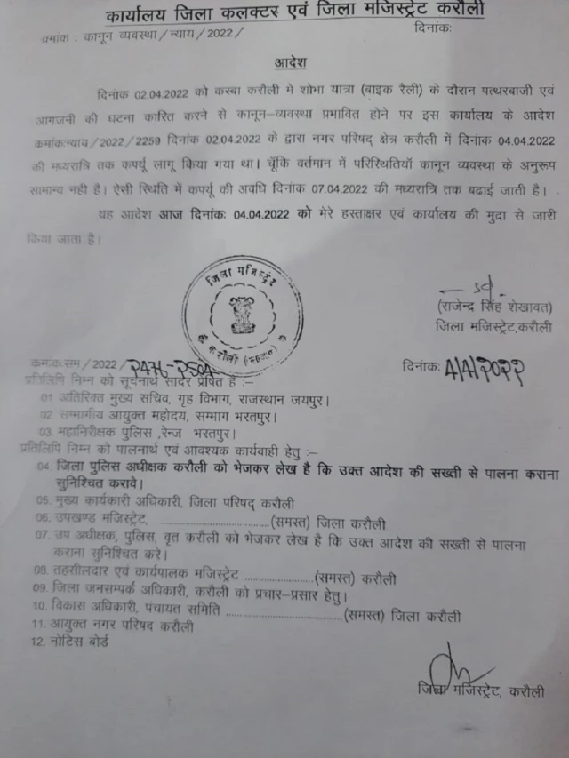 करौली मामला