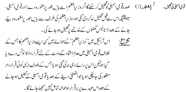 آئین