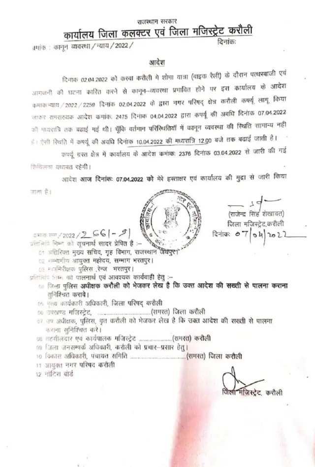 करौली, राजस्थान