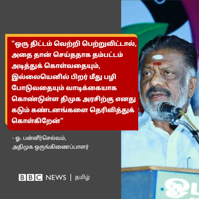 ஓ.பன்னீர்செல்வம்